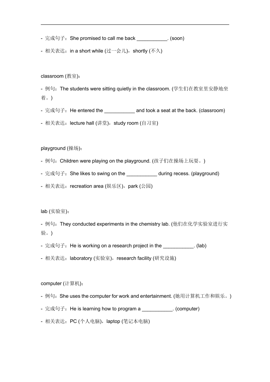 2024年仁爱版中考英语一轮复习七年级下册  Unit 5 Topic 2 词汇复测练习（含答案）