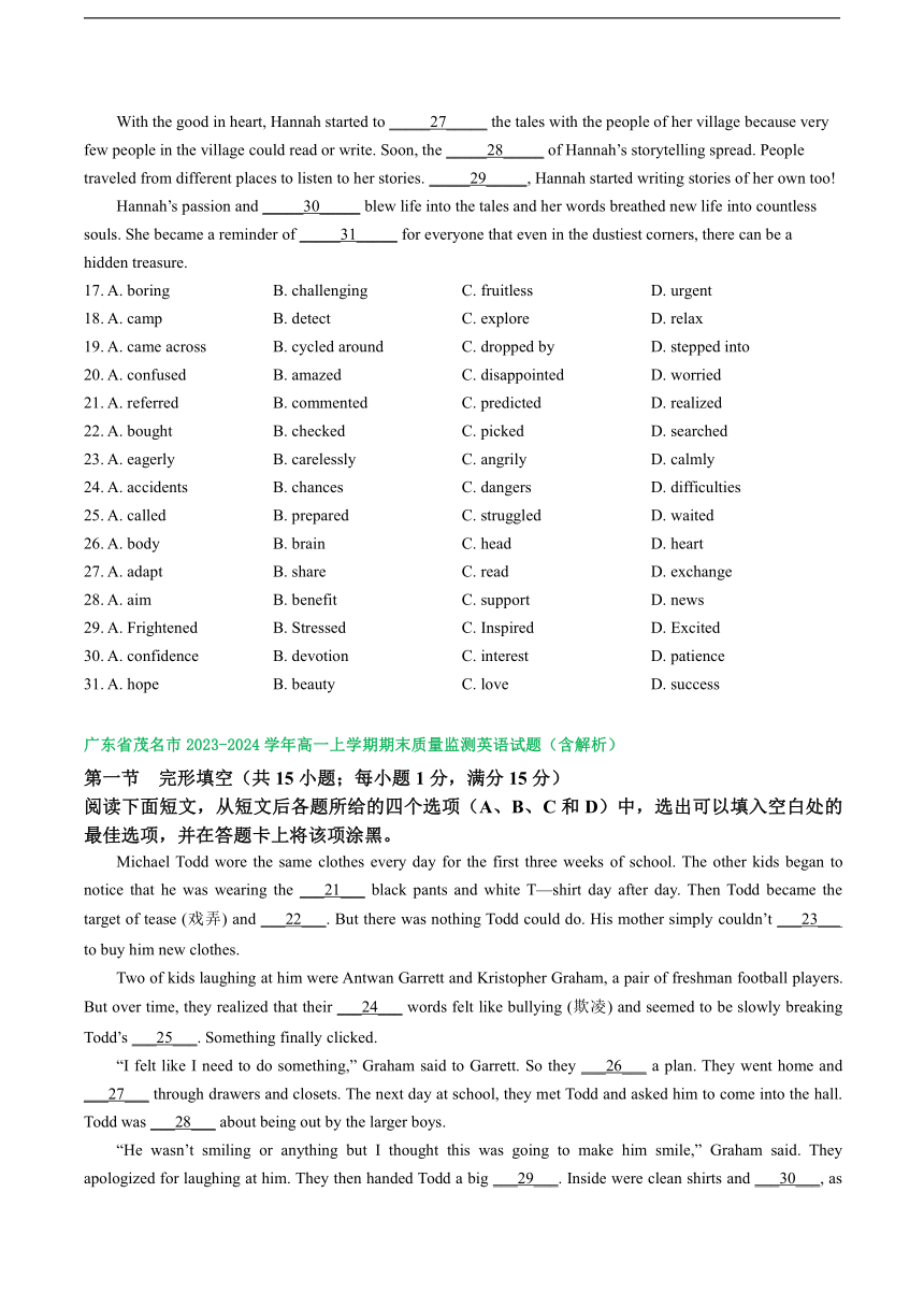 广东省部分市2023-2024学年高一上学期期末英语汇编：完形填空（含解析）