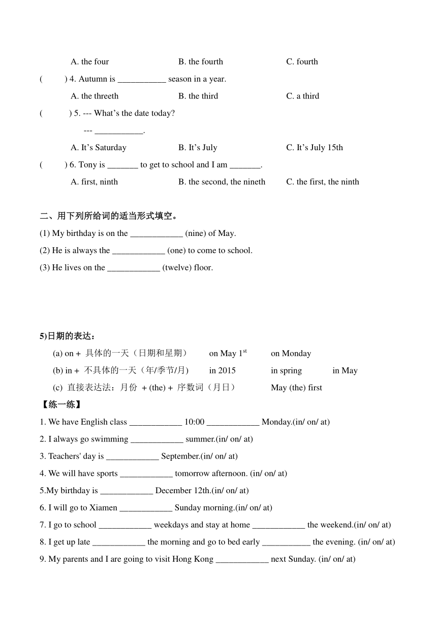 教科版（广州）英语五年级下册Module 1 Seasons 语法讲义+练习（无答案）