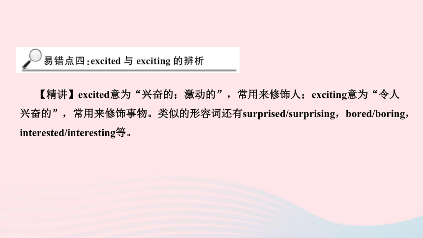 Unit 2 I'll help to clean up the city parks. Section B  SelfCheck 作业课件(共24张PPT)