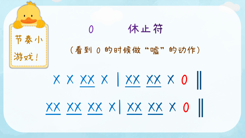 人音版 一年级下册 第3课数鸭子课件(共13张PPT)