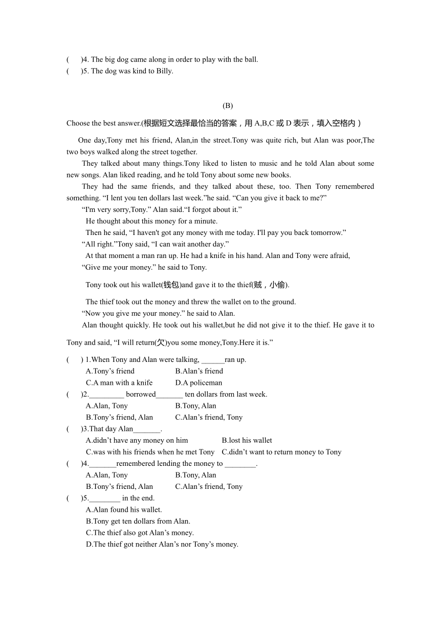 上海市松江区九峰实验学校2023-2024学年七年级下学期英语开学考试卷（含答案）