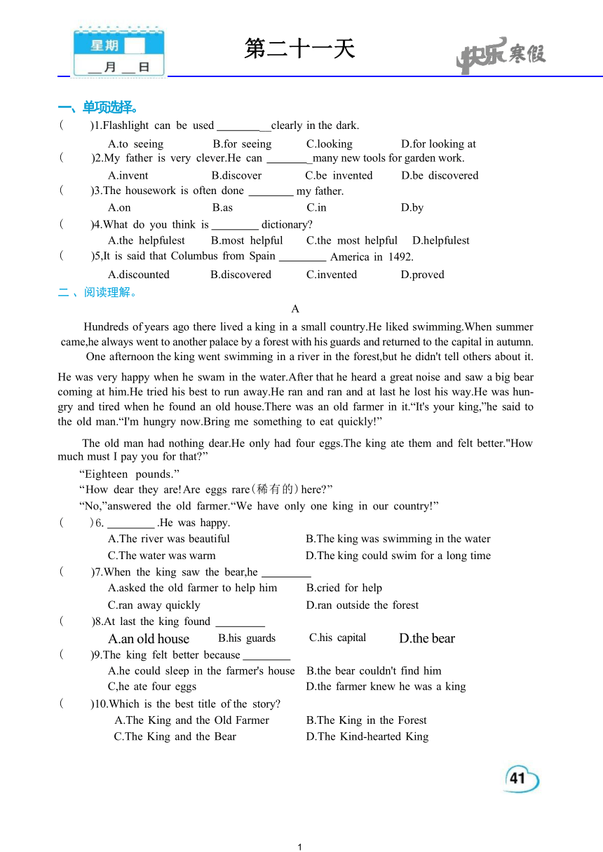 2023-2024学年九年级英语人教版上学期寒假22天小练笔第 二十一天（含答案）