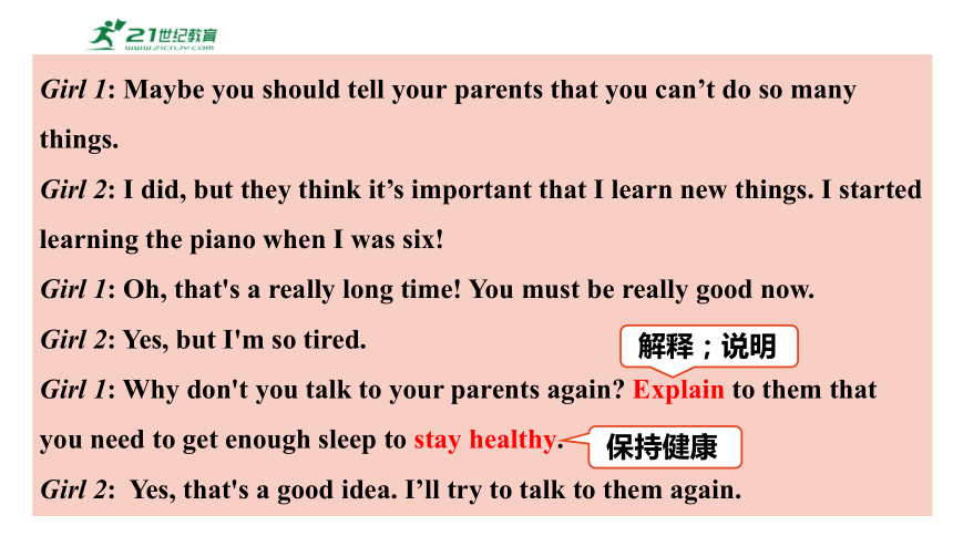Unit4Why don’t you talk to your parents.SectionA1a-2d课件2023-2024学年度人教版英语八年级下册