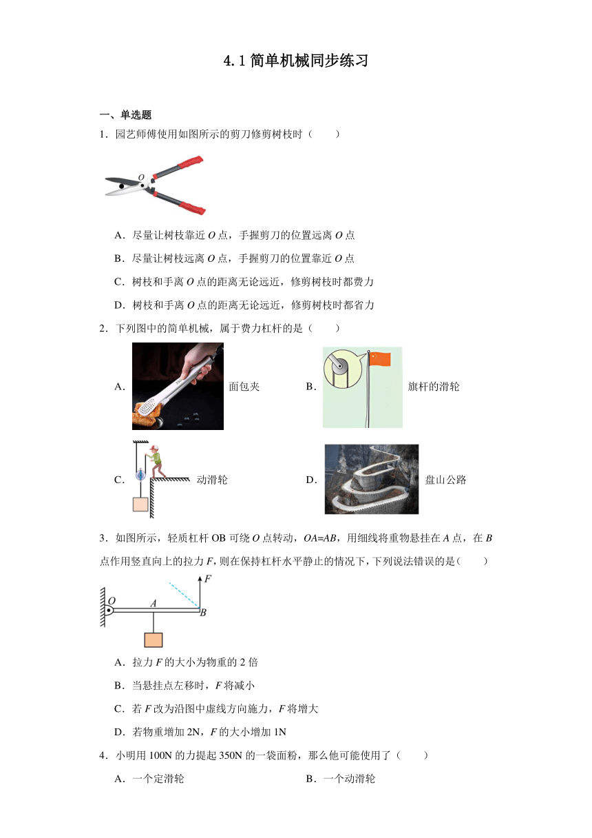 4.1简单机械同步练习（含解析）2023-2024学年沪教版（上海）八年级下册物理