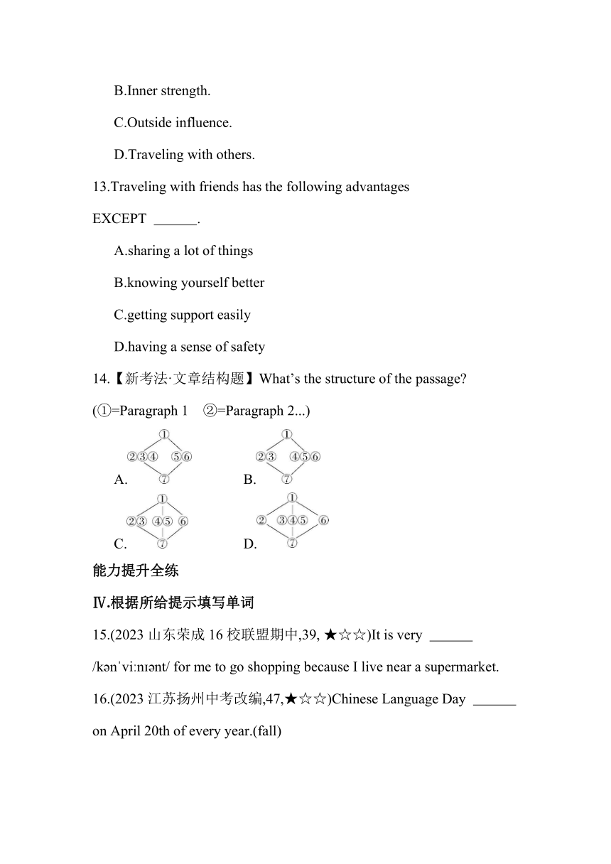 Unit 3 Where would you like to visit?  Self Check 素养提升练习（含解析）