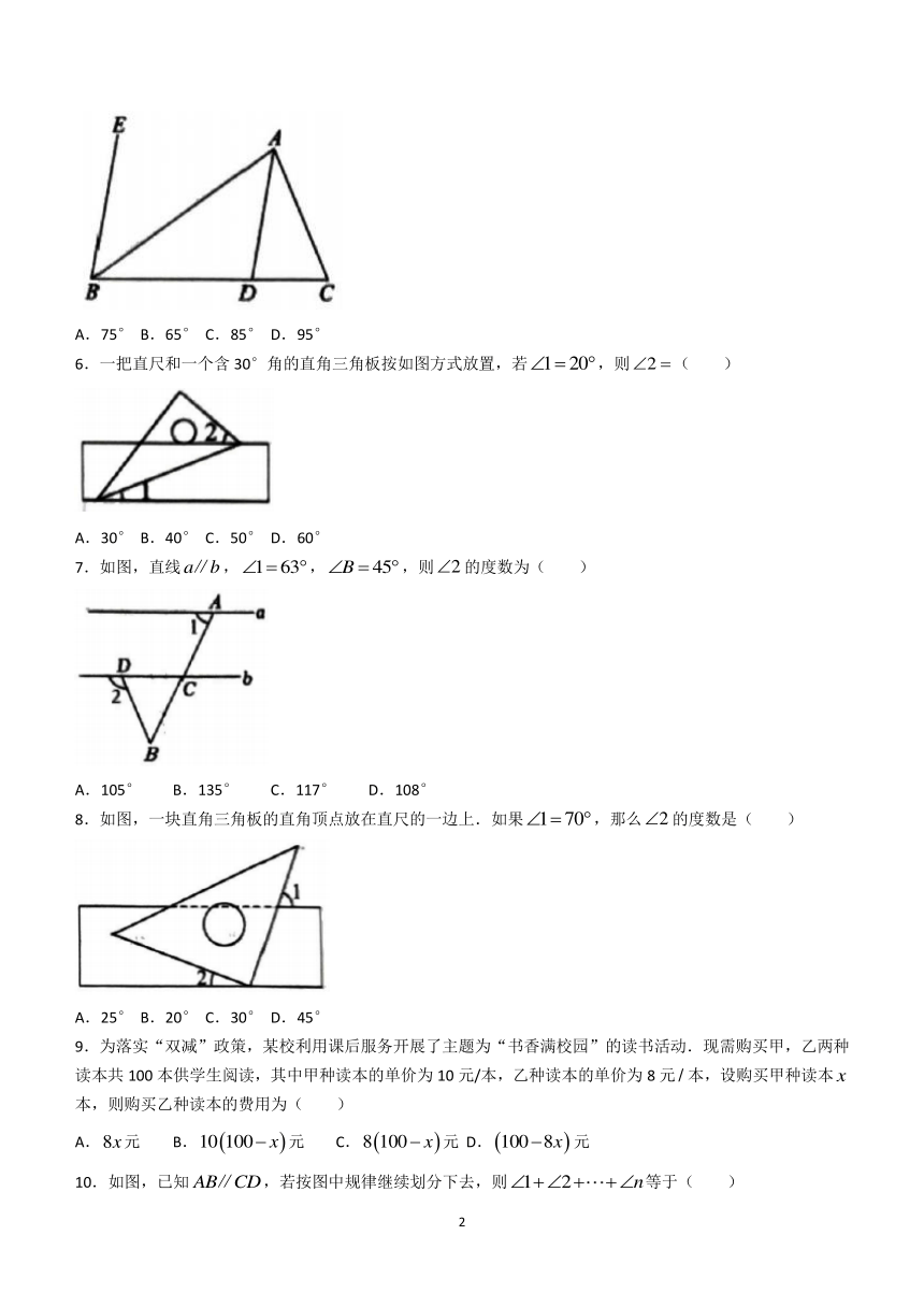 河南省驻马店市上蔡县2023-2024学年七年级上学期期末数学试题(无答案)