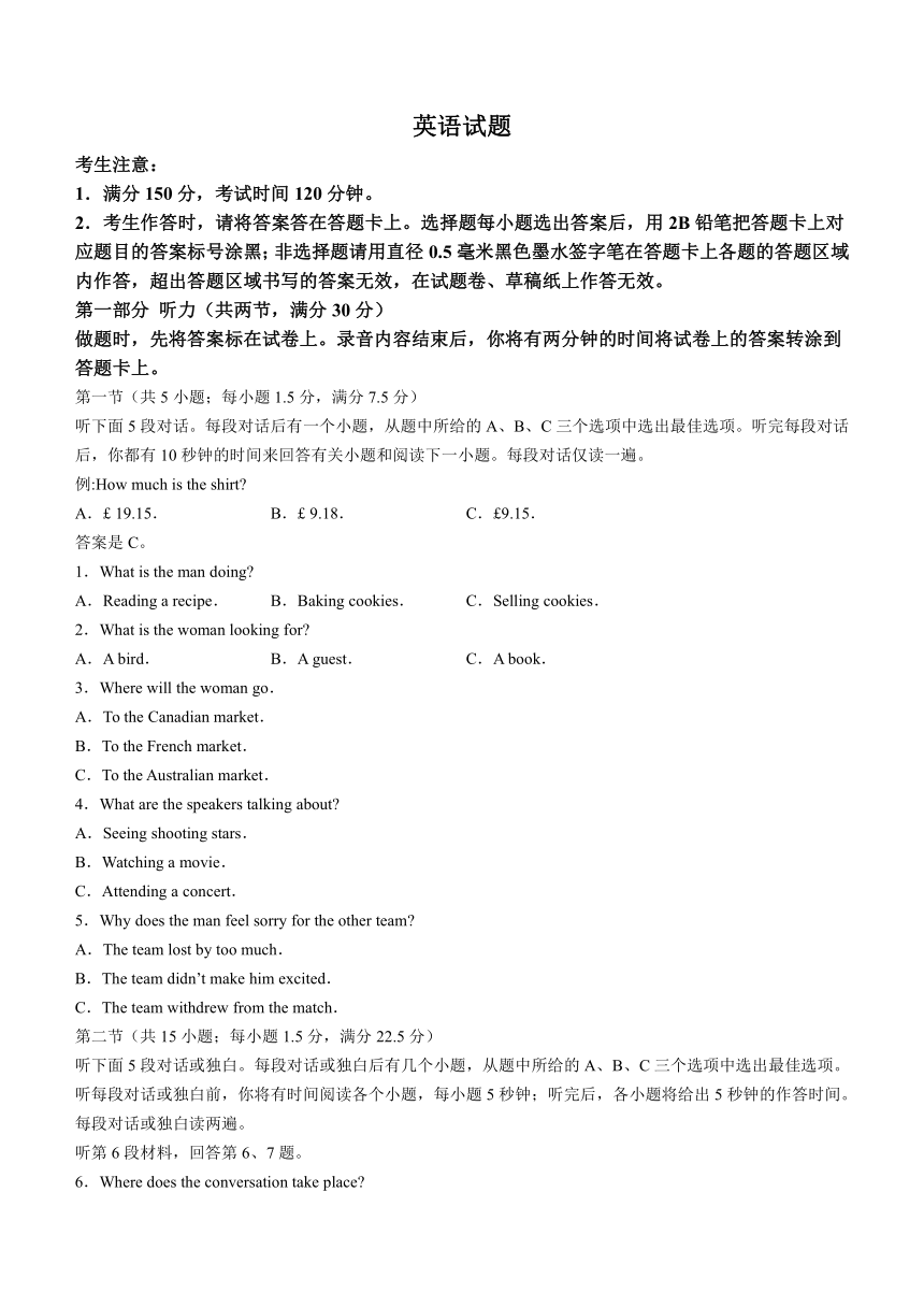 安徽省2023-2024年高三下学期六校第二次联考英语试题(无答案)