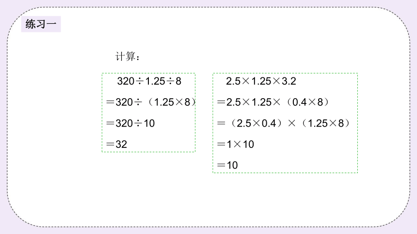 人教版六年级下册数学奥数专讲：数的计算（一）课件(共18张PPT)