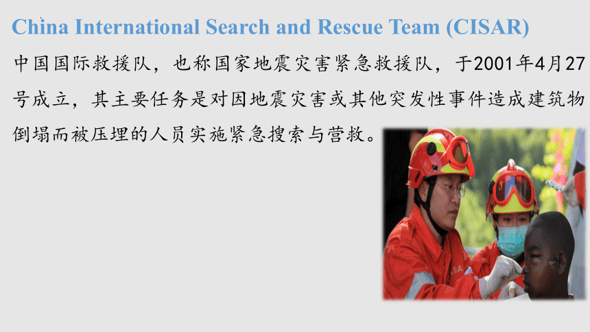北师大版（2019）  必修第二册  Unit 5 Humans and Nature  Lesson 2 Professional rescue team课件(共19张PPT，内嵌视频)