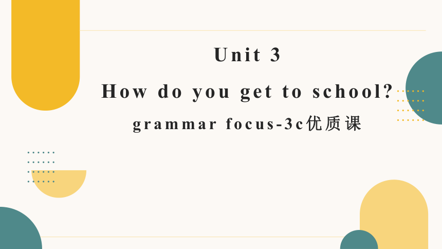 【精品课】人教版七下Unit3 How do you get to school.Section A grammar focus-3c课件+视频