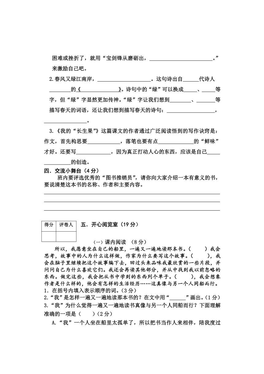 河北省邢台地区2023-2024学年五年级上学期期中考试语文试卷(含答案)