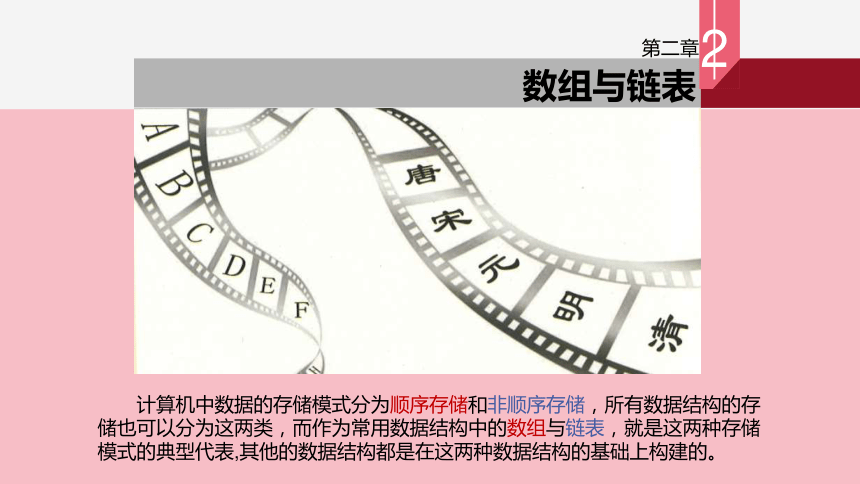 2.1  数组的概念、特性、基本操作   课件(共43张PPT)  2023—2024学年浙教版（2019）高中信息技术选修1