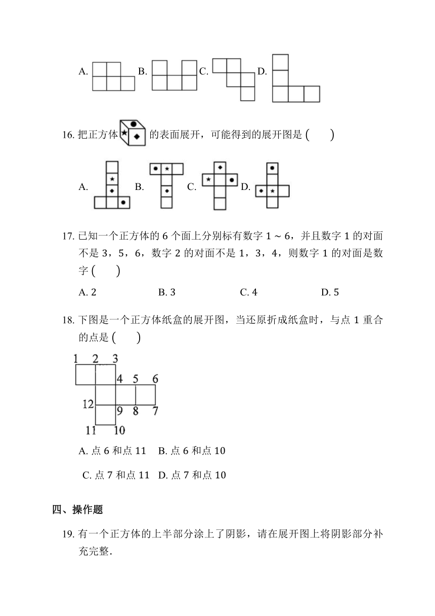 3.2.1 长方体和正方体的展开图 同步练习 人教版数学 五年级下册（含答案）