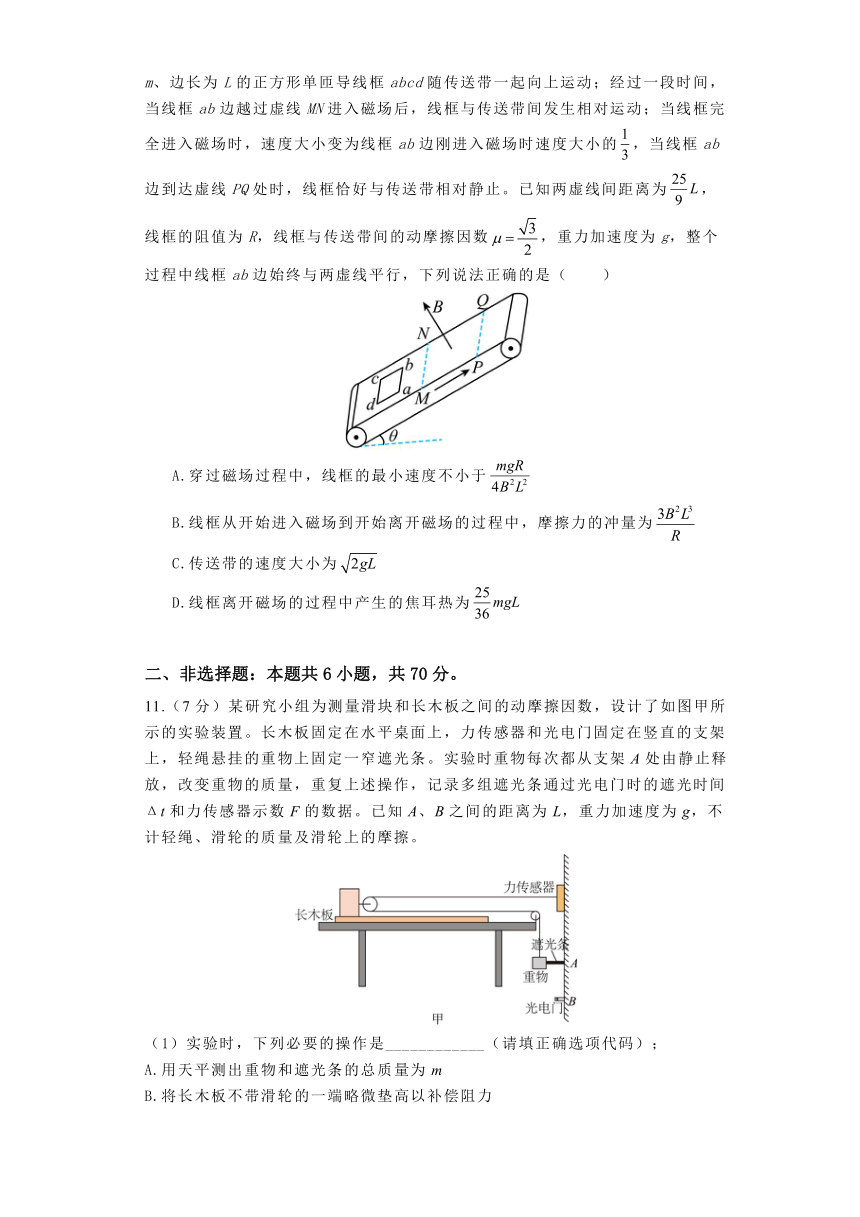 2024届河南省郑州市宇华实验学校高三上学期1月第一次模拟考试物理试题（含解析）