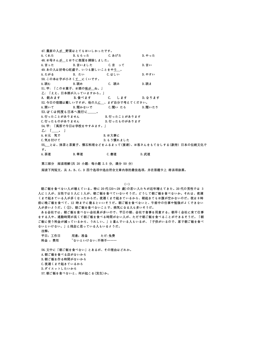 河南省洛阳市2023-2024学年高二上学期期末质量检测日语试卷（含答案）