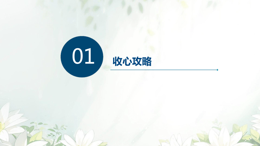 开学第一课 小学开学收心班会课件(共29张PPT)