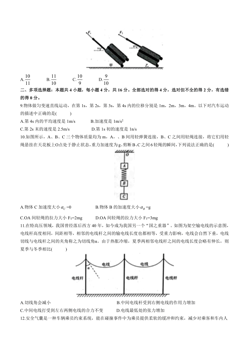 山东省临沂市2023-2024学年高一上学期1月期末考试物理试题（附答案）