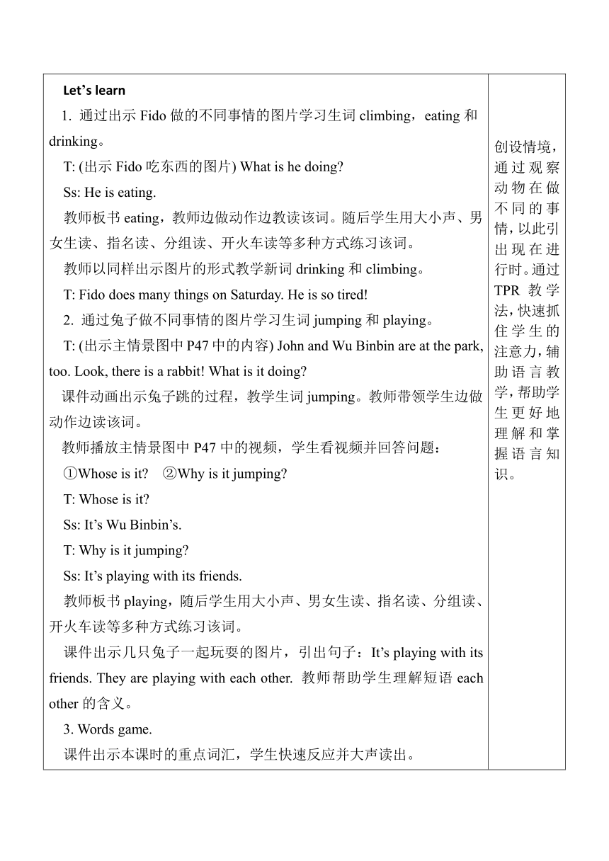 【核心素养】Unit 5 Whose dog is it？ Part  B Let's learn & Let's play 表格式教案（含反思）