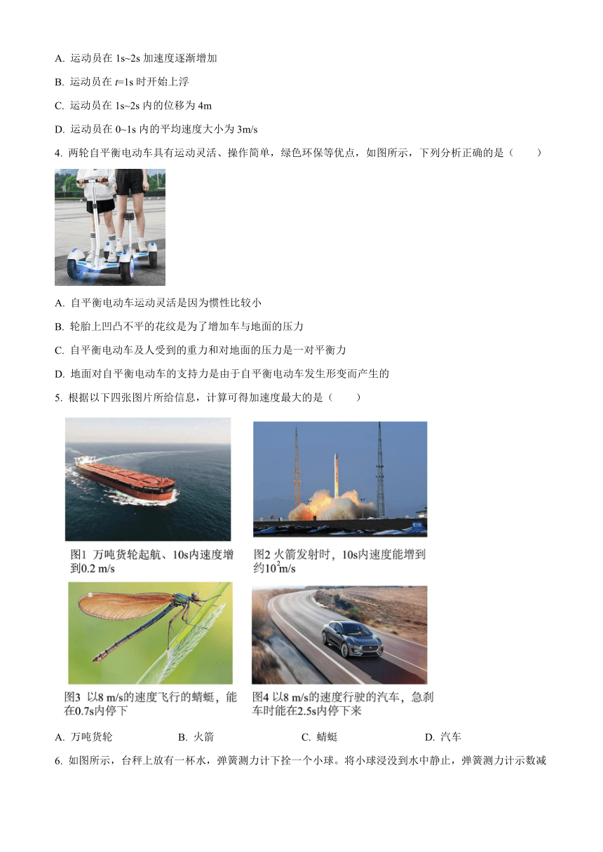 四川省南充市2023-2024学年高一上学期期末考试 物理 （解析版）