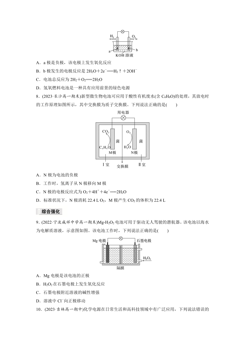 第六章 第一节 第3课时　化学电池 课后练（含答案）—2024春高中化学人教版必修二