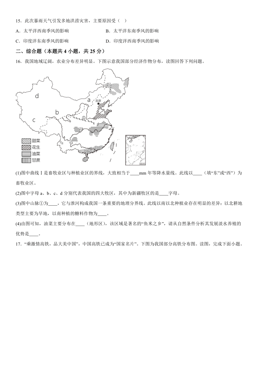 辽宁省葫芦岛市龙港区2023-2024学年八年级上册期末考试地理试题（含解析）
