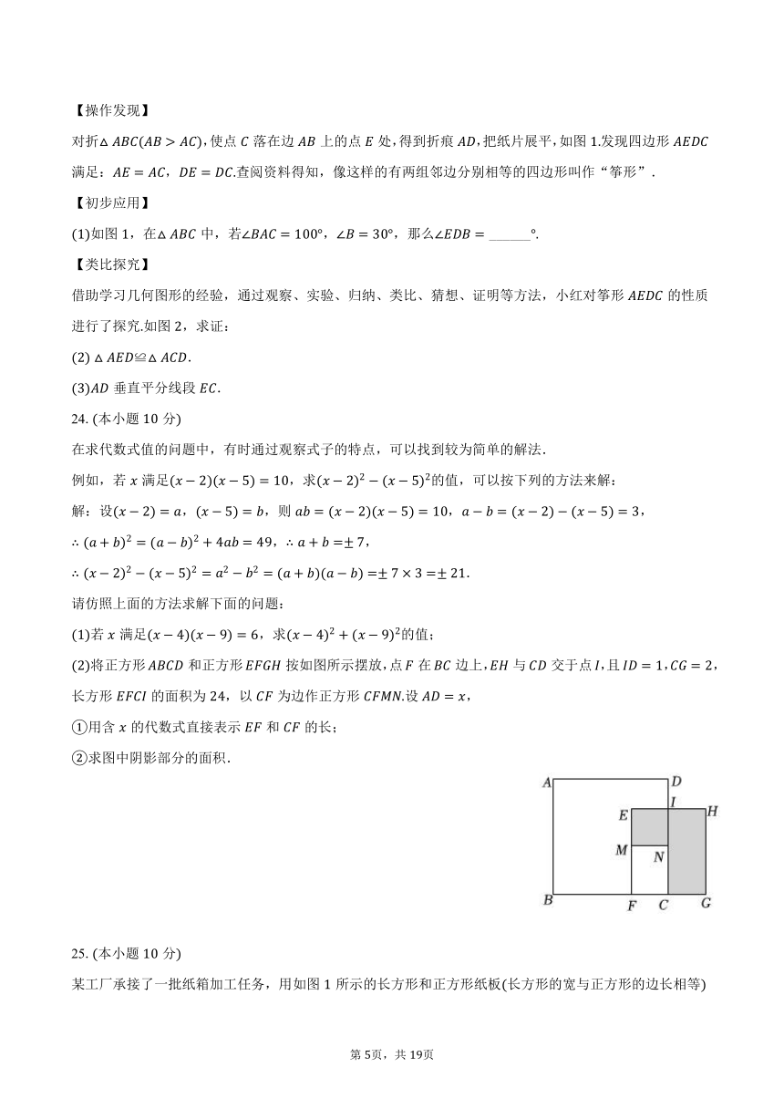 2023-2024学年广西南宁市第二中学八年级（上）1月月考数学试卷（含解析）