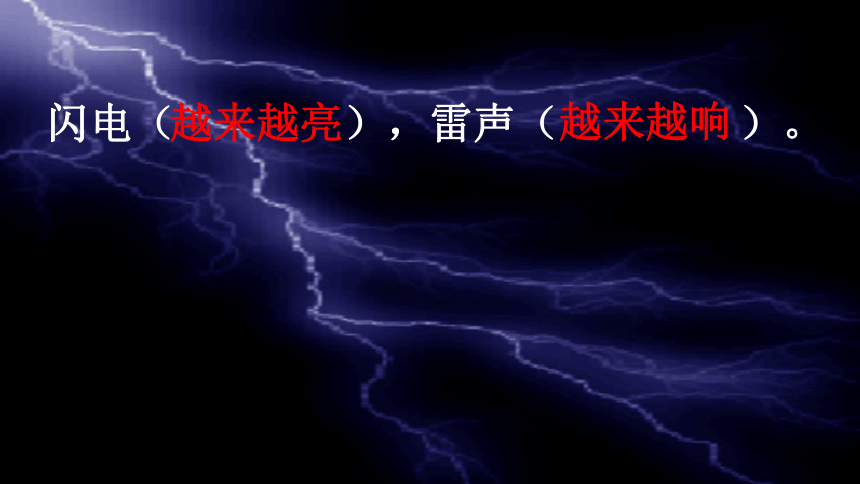 16 雷雨 课件(共25张PPT)