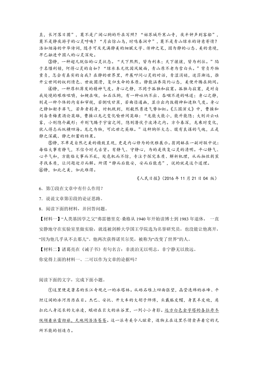 2024年中考语文八年级下册一轮复习试题（十）（含答案）