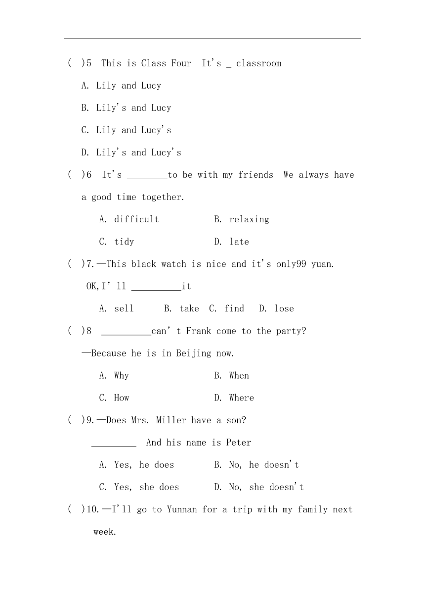 综合能力测试题（二）2023-2024学年人教版英语七年级上册（含答案）