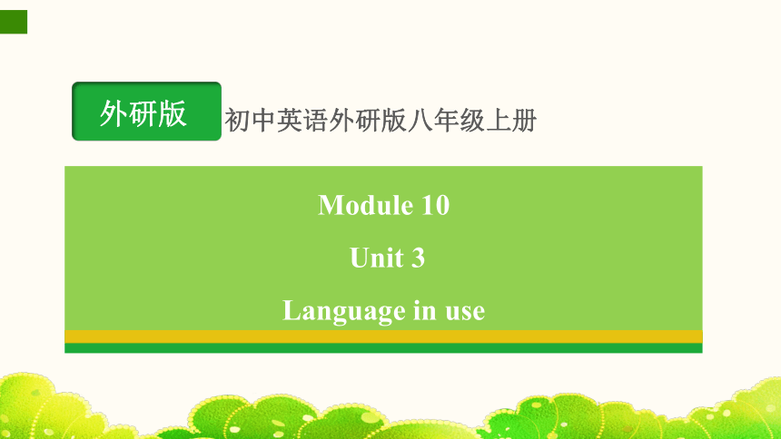 Module 10 The weather Unit 3 Language in use  课件(共42张PPT)