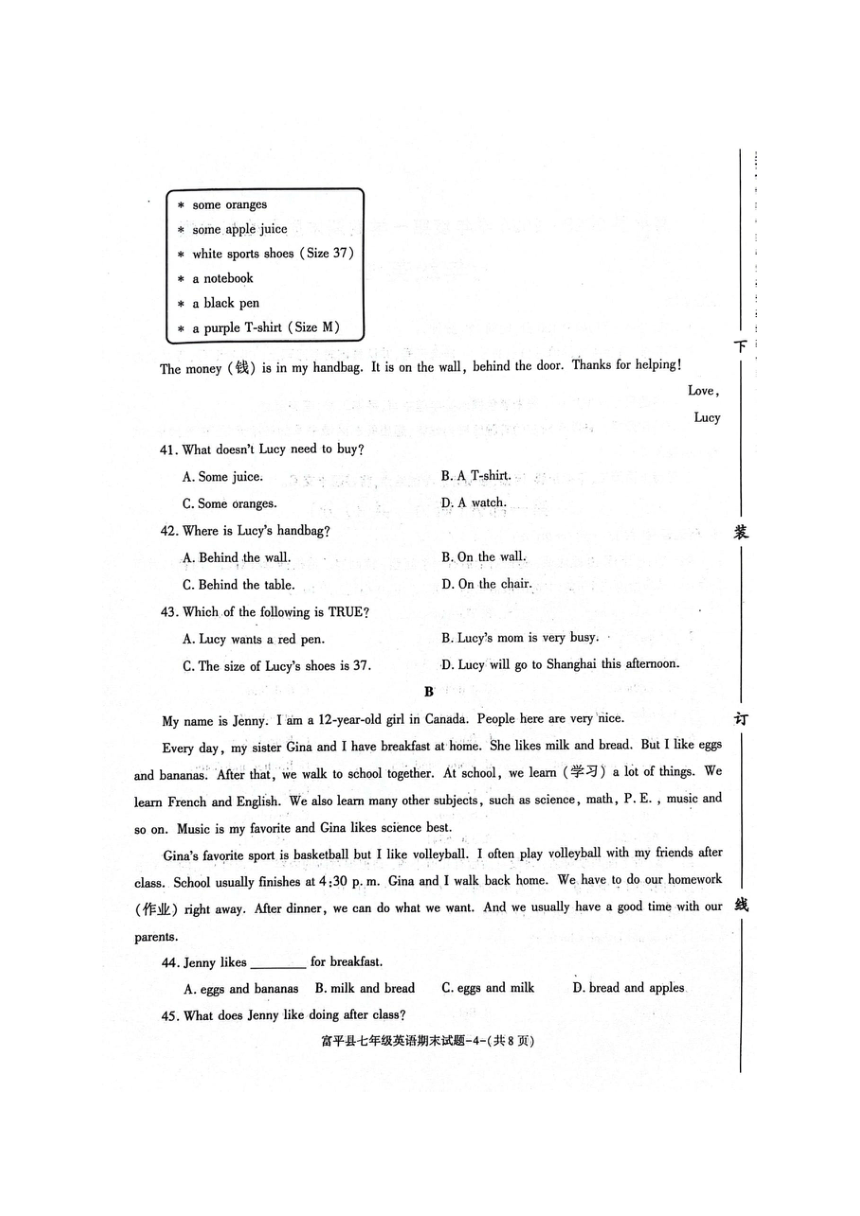 陕西省渭南市富平县2023-2024学年七年级上学期1月期末英语试题（PDF版含答案听力原文）