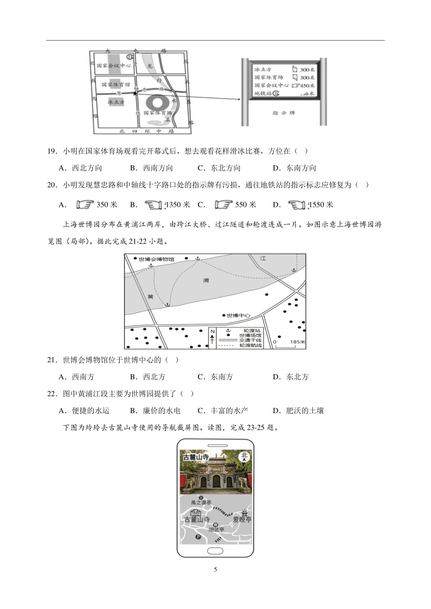 专题02 地图 中考地理 2021-2023 三年真题分项汇编（解析版、全国通用）