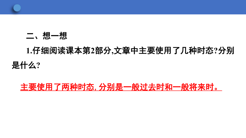 Module 10 Unit 1 What did you do? 课件 2023-2024学年初中英语外研版七年级下册（20张PPT）