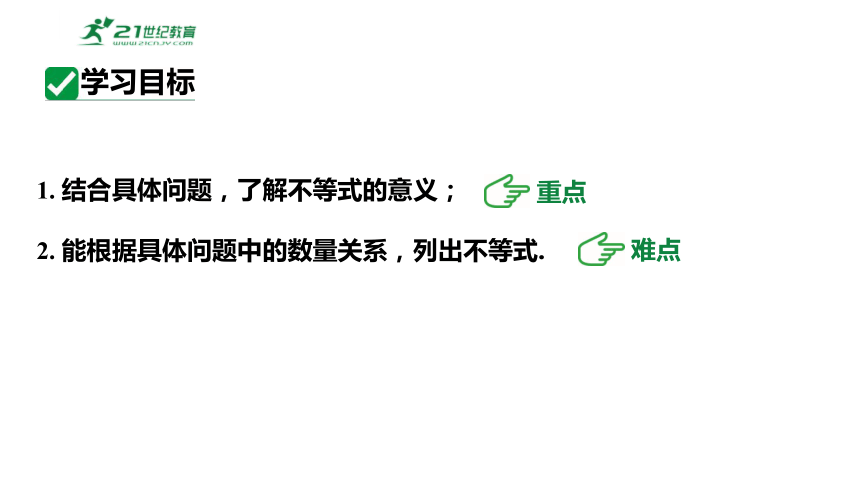 9.1.1不等式及其解集  课件（共24张PPT）