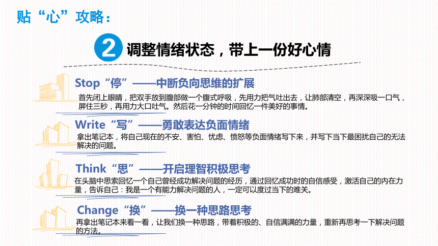 【开学第一课】2024年春季学期龙年开学(收心)初中班会 课件