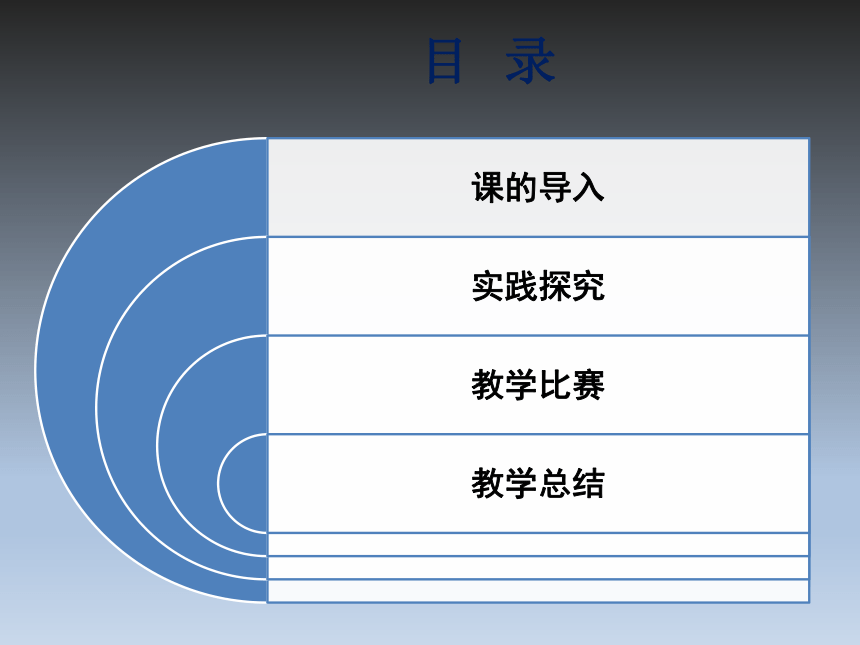 人教版小学五年级体育与健康上册《学跨栏》(共22张PPT)