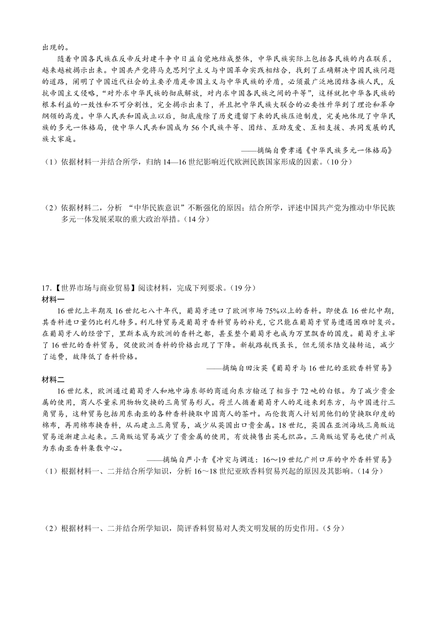 江西省吉安市部分中学2023-2024学年高二下学期历史开学摸底考试模拟试题（二）（含答案解析）统编版