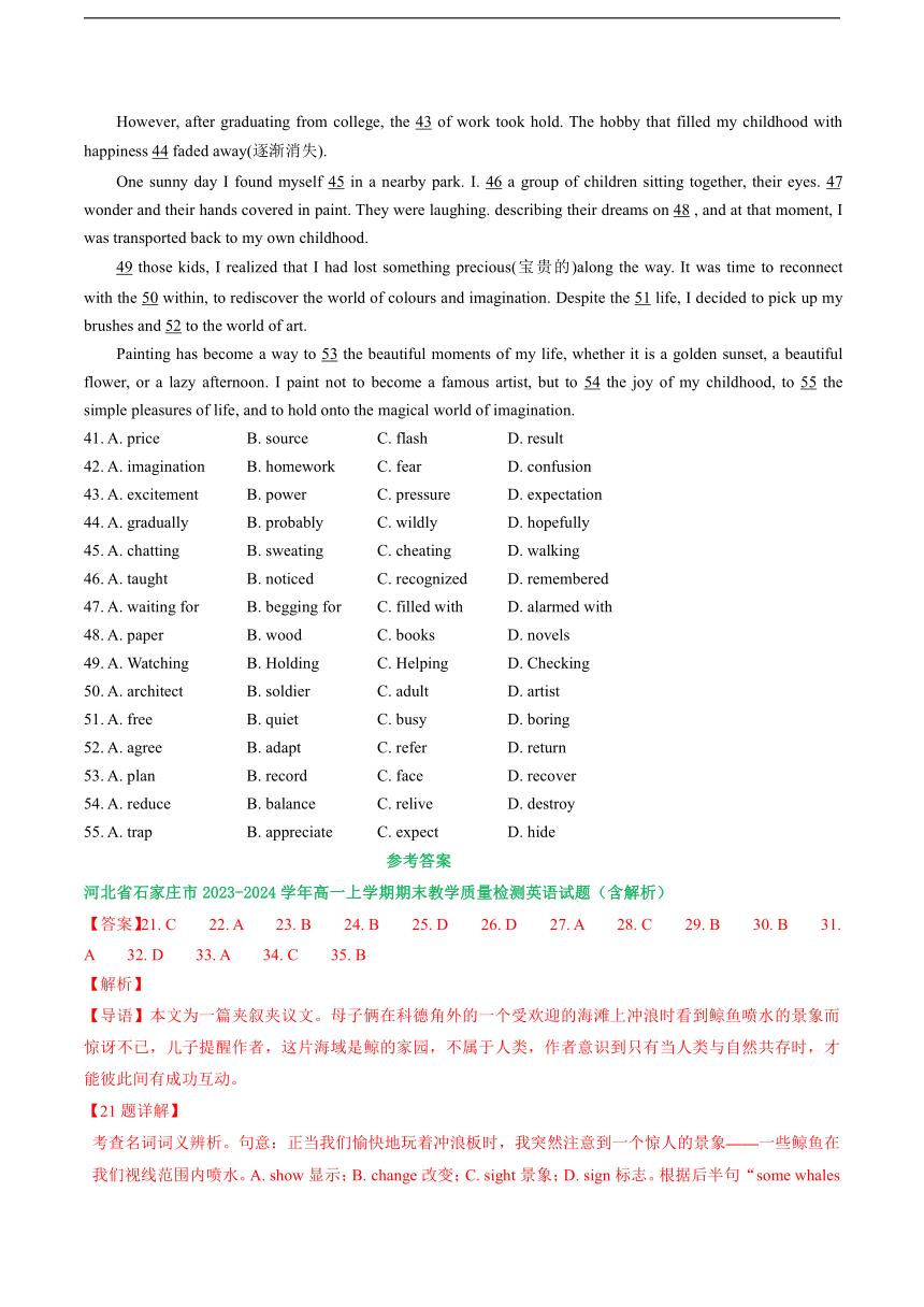 河北省部分市2023-2024学年高一上学期期末英语汇编：完形填空