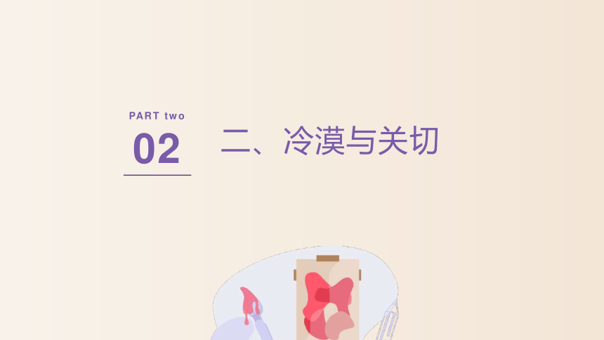 10.2活出生命的精彩  课件(共29张PPT)-2023-2024学年统编版道德与法治七年级上册