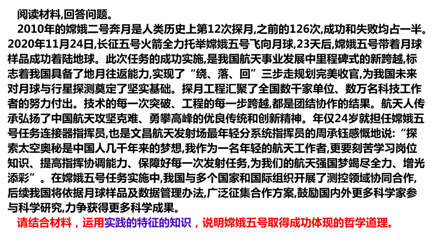 第四课 探索认识的奥秘（认识论）课件(共31张PPT)高二政治《哲学与文化》（统编版必修4）