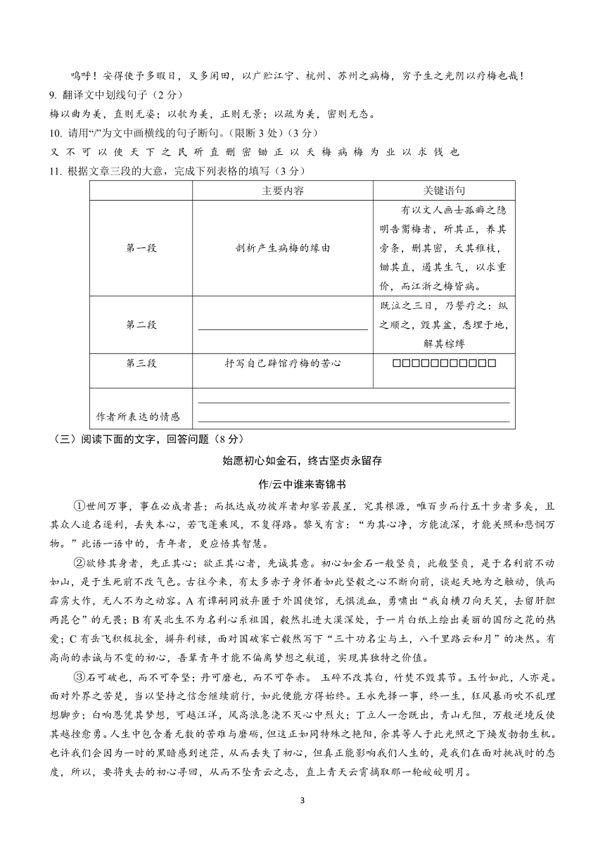 2024年吉林省长春市中考语文模拟试题(无答案)