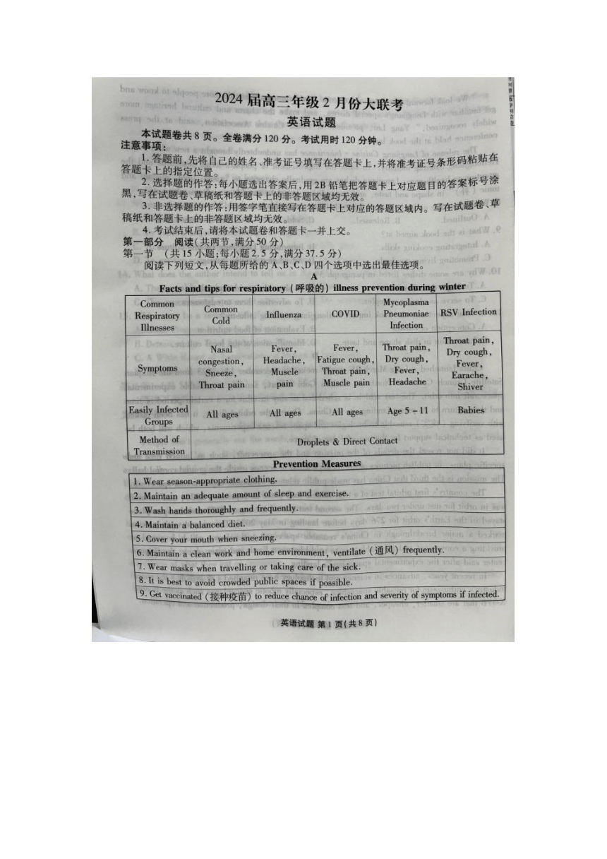 广东省衡水金卷2024届高三下学期2月大联考试题 英语 （PDF版含解析）