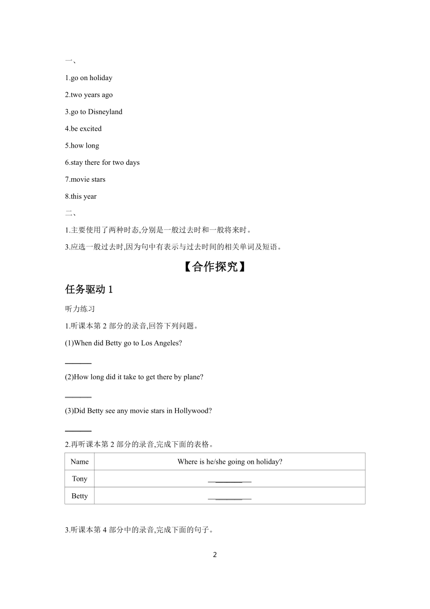 Module 10 A holiday journey  Unit 1  学案 2023-2024学年初中英语外研版七年级下册（含答案）