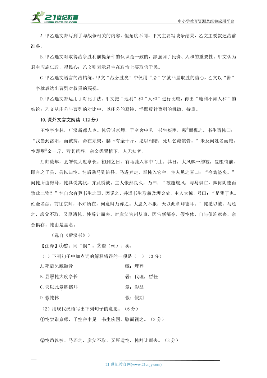 四川省达州市2024年高中阶段学校招生统一考试暨初中学业水平考试语文模拟测试卷  (六）（含答案）