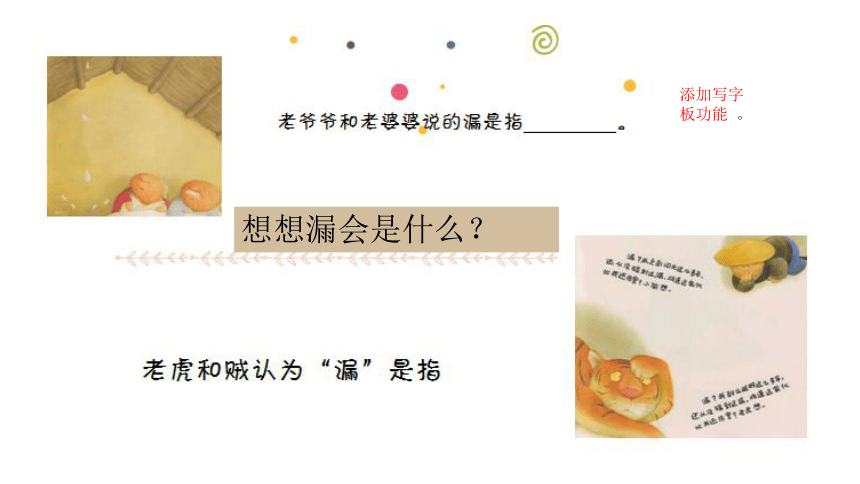 统编版三年级语文下册第八单元 大单元教学课件