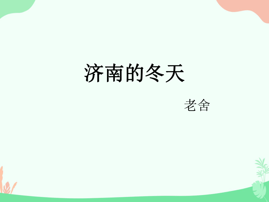 课件预览