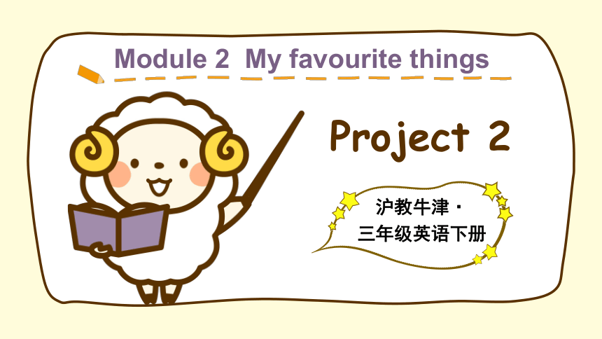 沪教牛津版英语三年级下册 Module 2 Project 2课件（18张PPT)