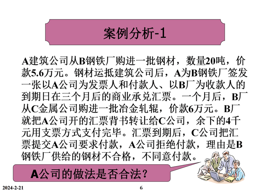 第13章 国际贸易结算 课件(共94张PPT)-《新编国际贸易理论与实务》同步教学（高教版）