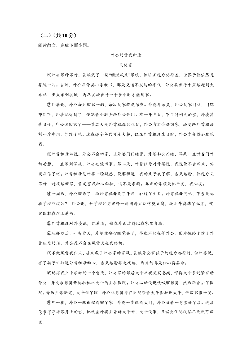 江苏省常州市2023-2024学年八年级上学期期末语文试题(含解析)
